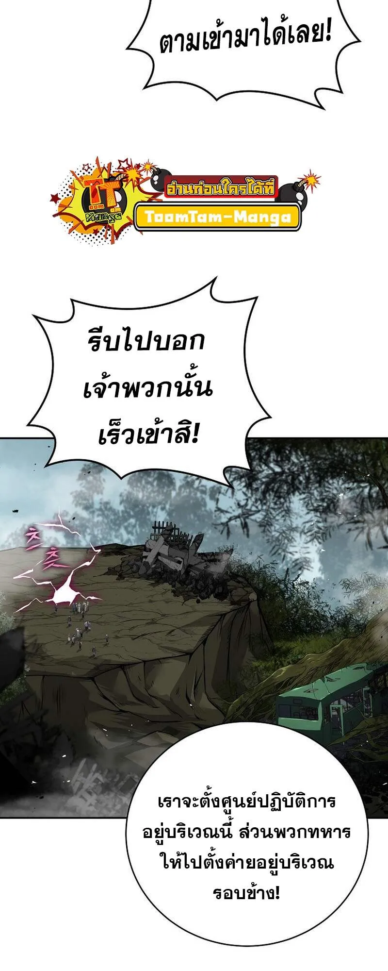 Return of the Frozen Player Chap 152 - Next Chap 153