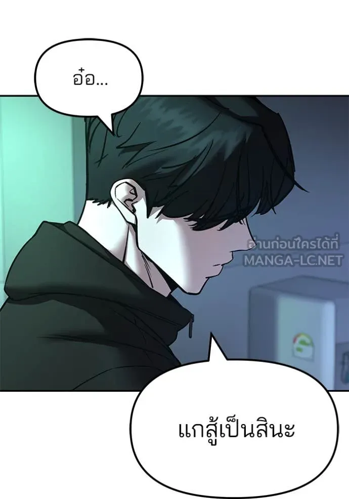 The Bully in Charge Chap 161 - Next Chap 162