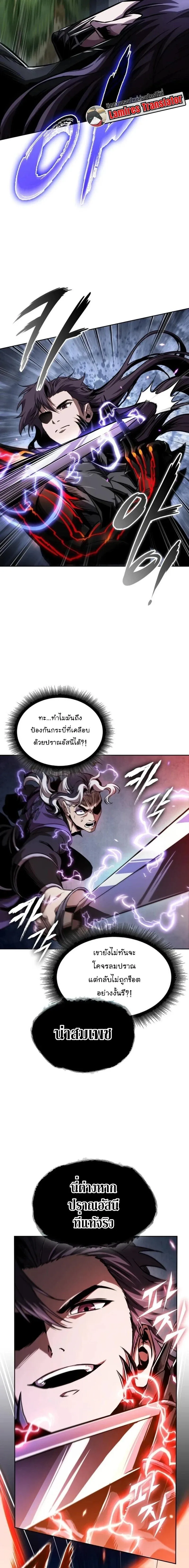 Nano Machine Chap 288 - Next Chap 289