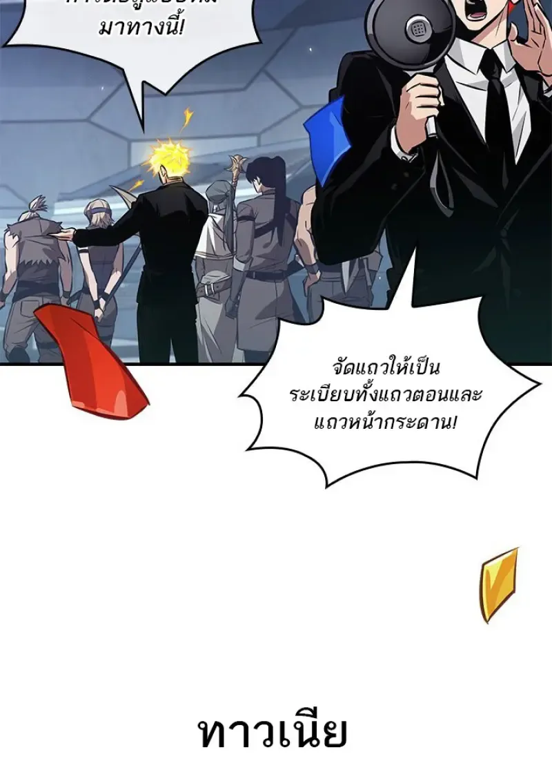 Pick Me Up, Infinite Gacha Chap 183 - Next Chap 184