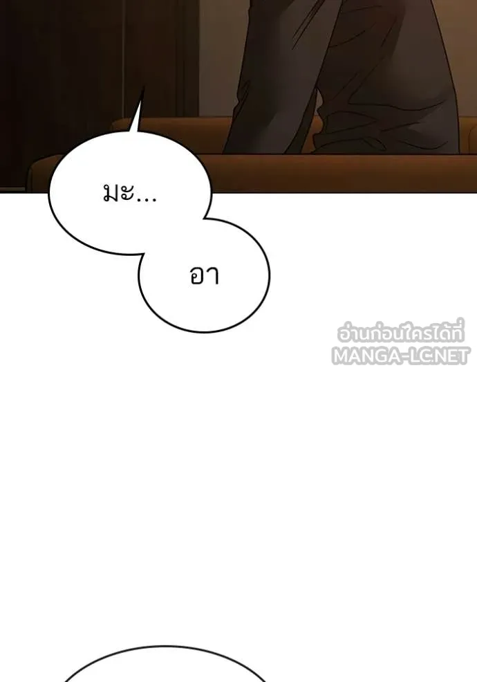 Reality Quest Chap 183 - Next Chap 184