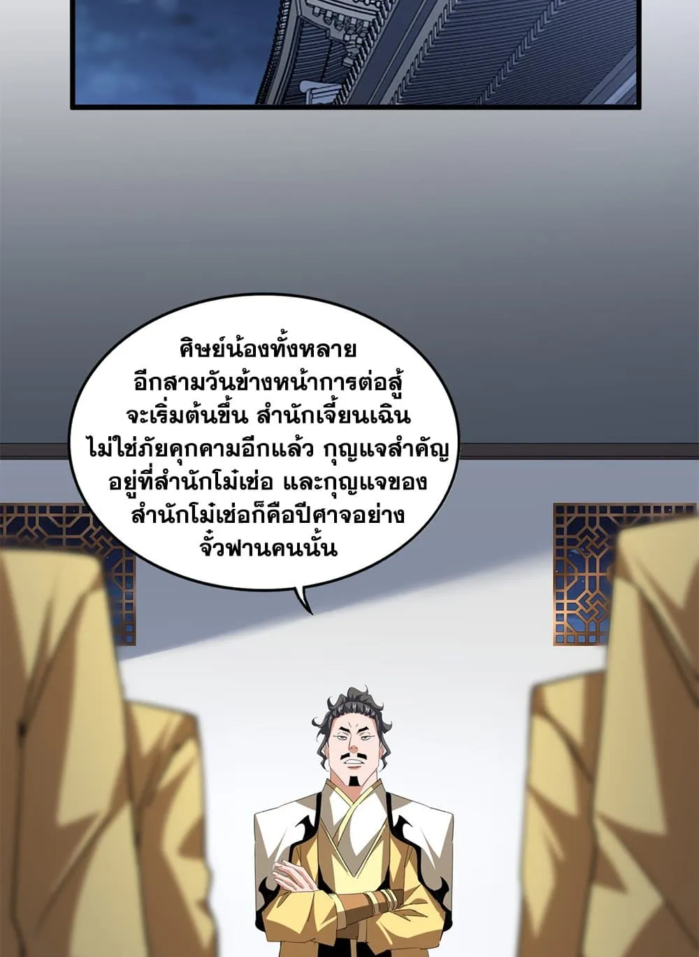 Magic Emperor Chap 713 - Next Chap 714