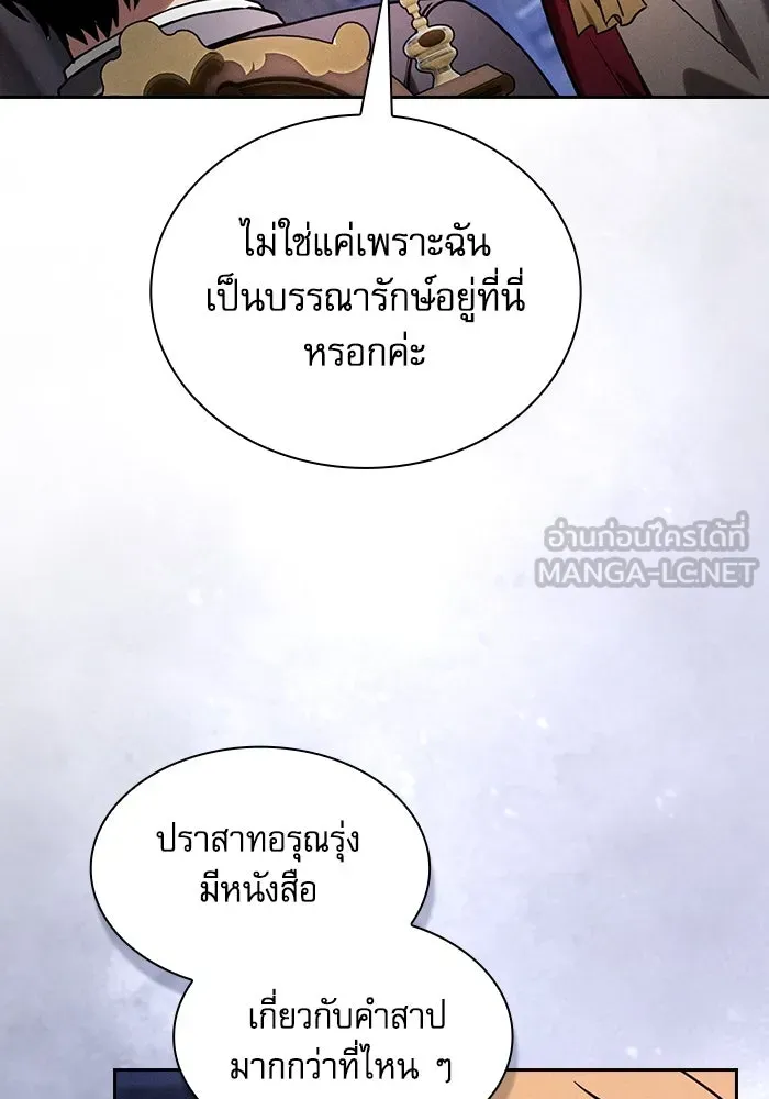 Academy’s Genius Swordmaster – นักดาบอัจฉริยะจากอะคาเดมี Chap 79 - Next Chap 80
