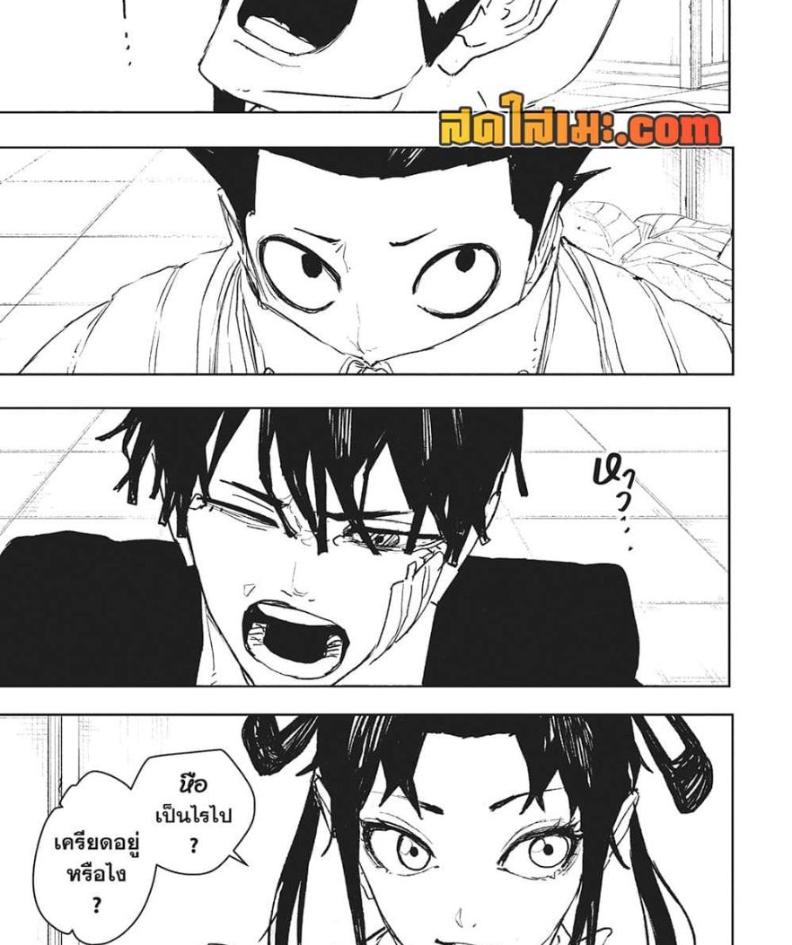 Kagurabachi Chap 87 - Next Chap 88