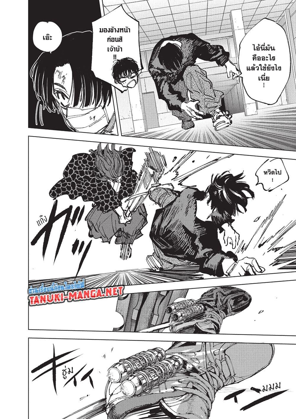 Sakamoto Days Chap 256 - Next Chap 257