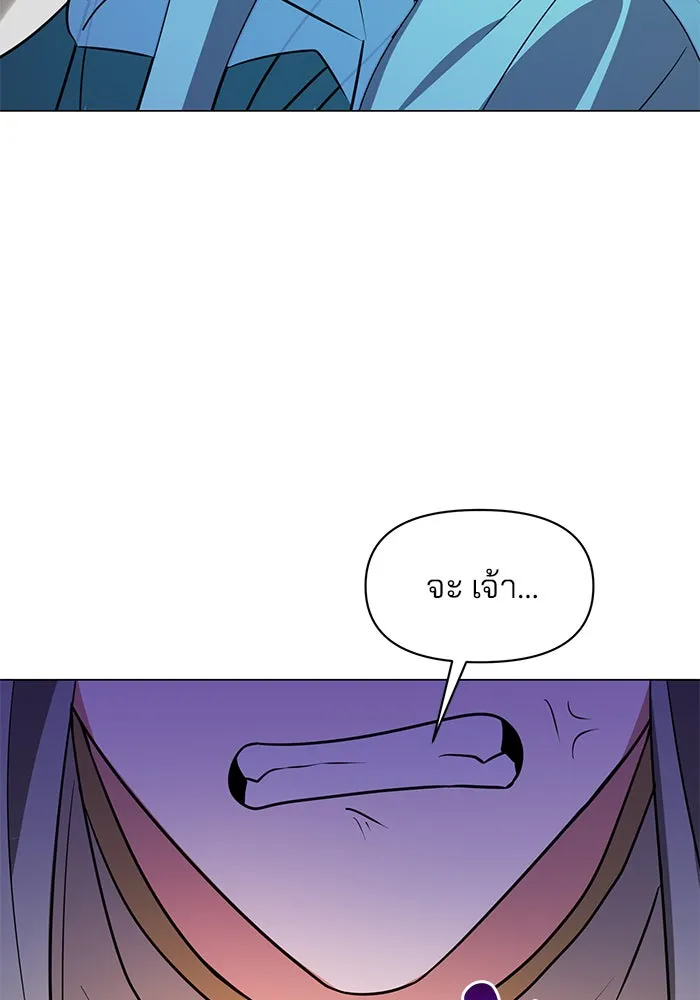 The Academy Is Doomed Chap 68 - Next Chap 69