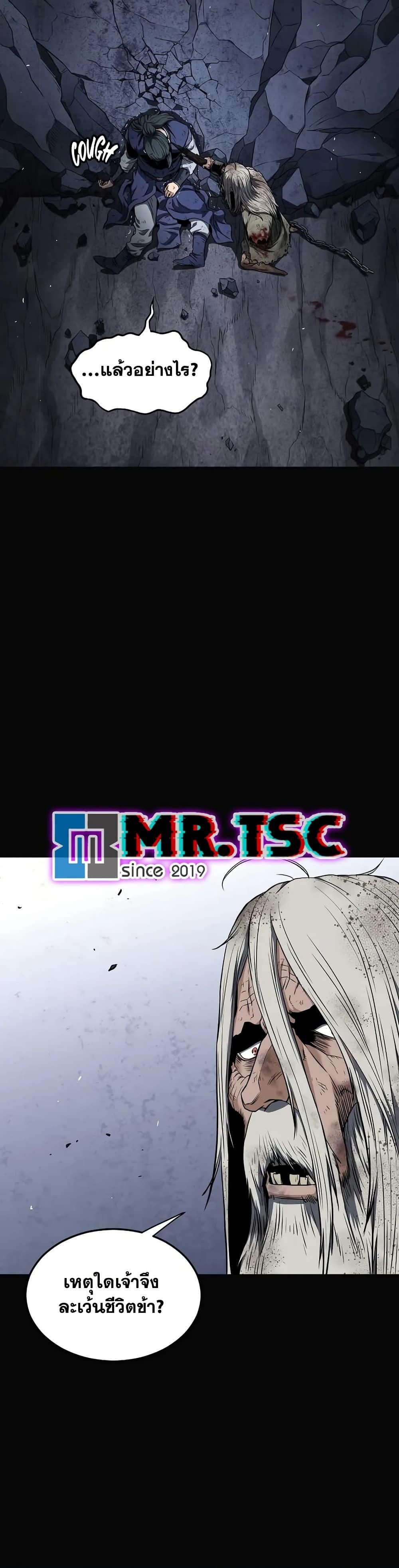 Murim Login Chap 239 - Next Chap 240