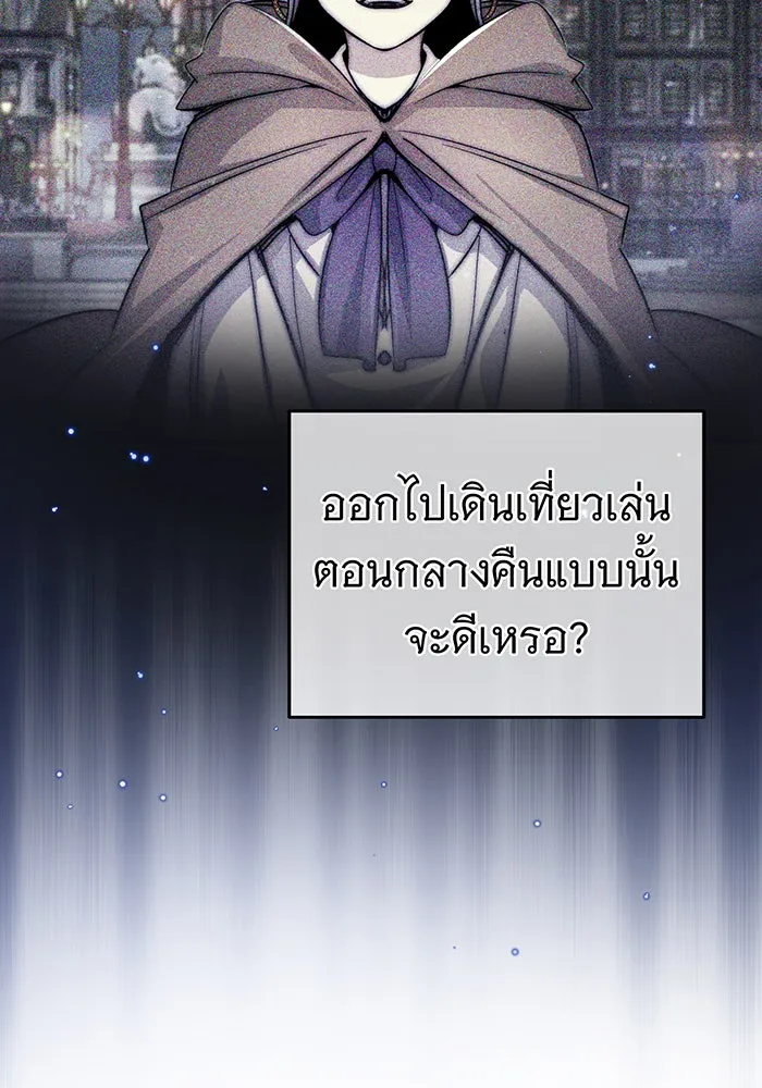 The Dark Magician Transmigrates After 66666 Years – จอมเวทเกิดใหม่ในรอบ 66666 ปี Chap 94 - Next Chap 95