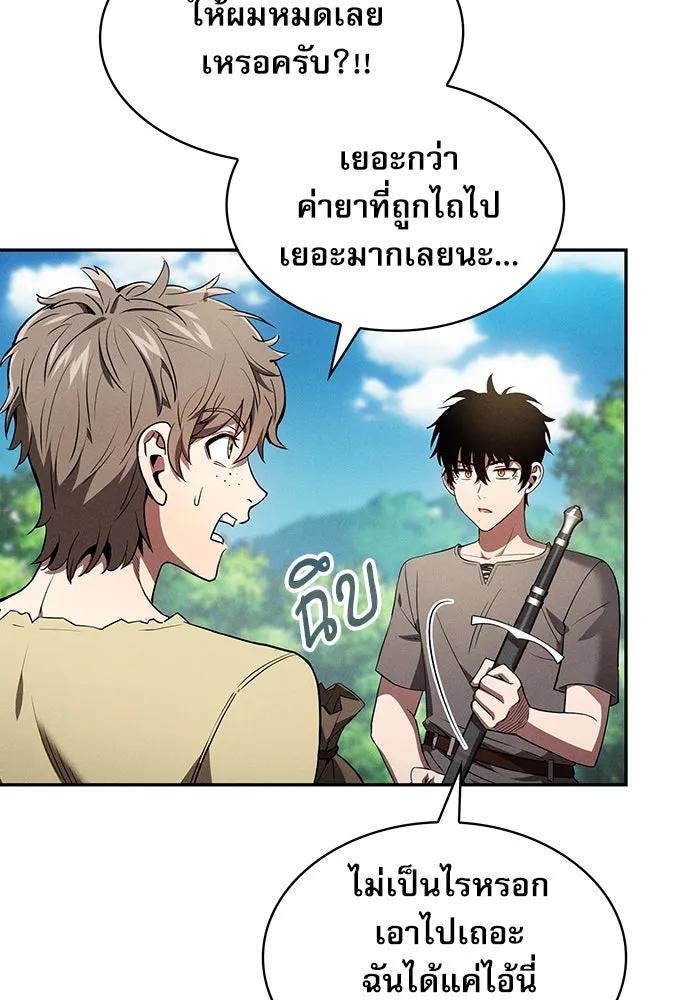 Academy’s Genius Swordmaster – นักดาบอัจฉริยะจากอะคาเดมี Chap 4 - Next Chap 5