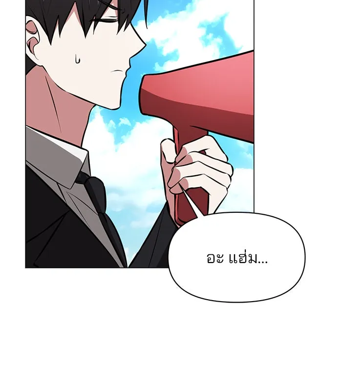 The Academy Is Doomed Chap 80 - Next Chap 81