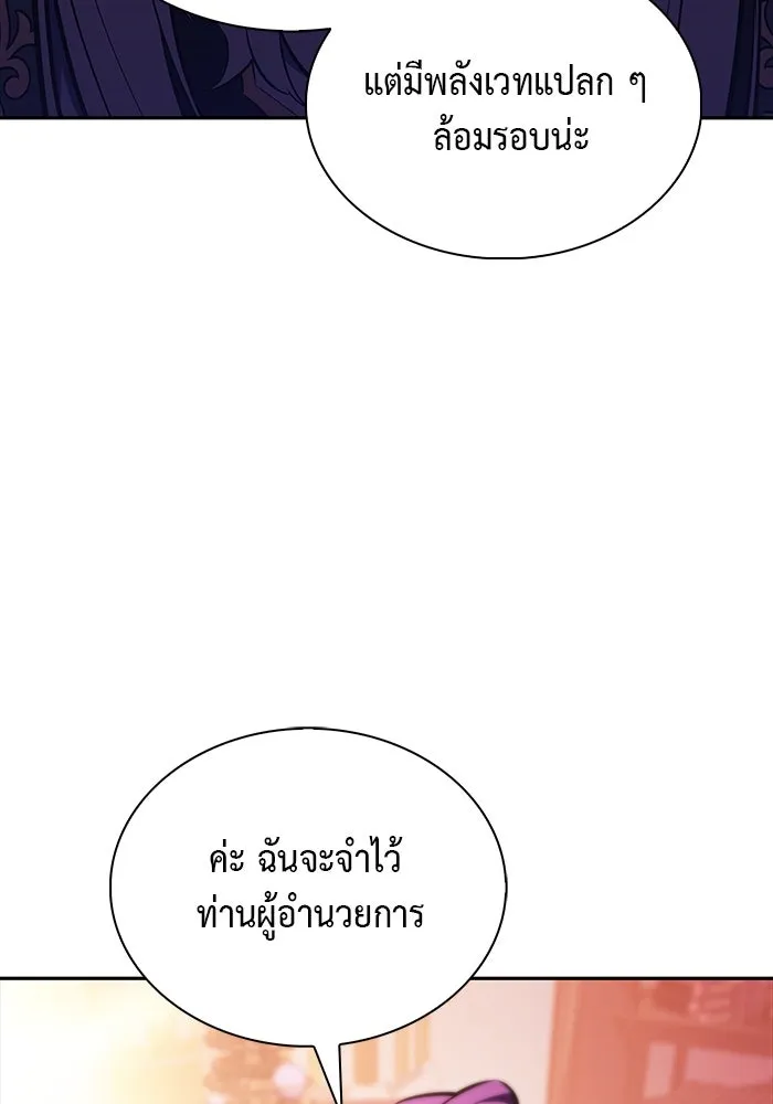 The Regressed Son of a Duke is an Assassin – ลูกชายคนเล็กของดยุกคือมือสังหาร Chap 52 - Next Chap 53