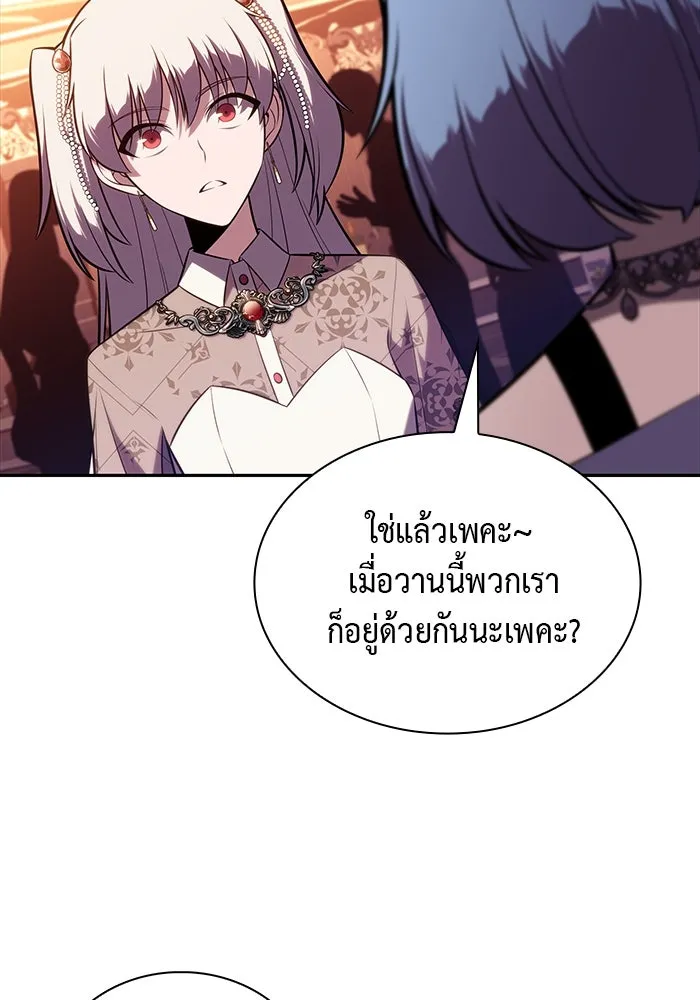 The Regressed Son of a Duke is an Assassin – ลูกชายคนเล็กของดยุกคือมือสังหาร Chap 33 - Next Chap 34