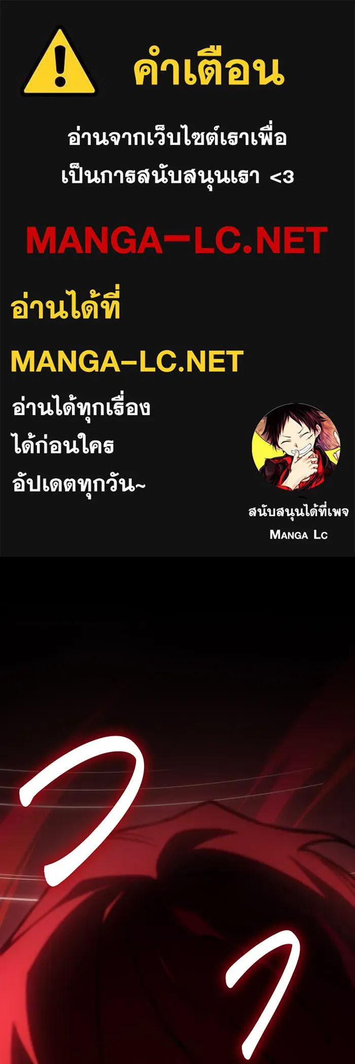 Regressing With the King’s Power – เกิดใหม่พร้อมพลังแห่งราชัน Chap 99 - Next Chap 100