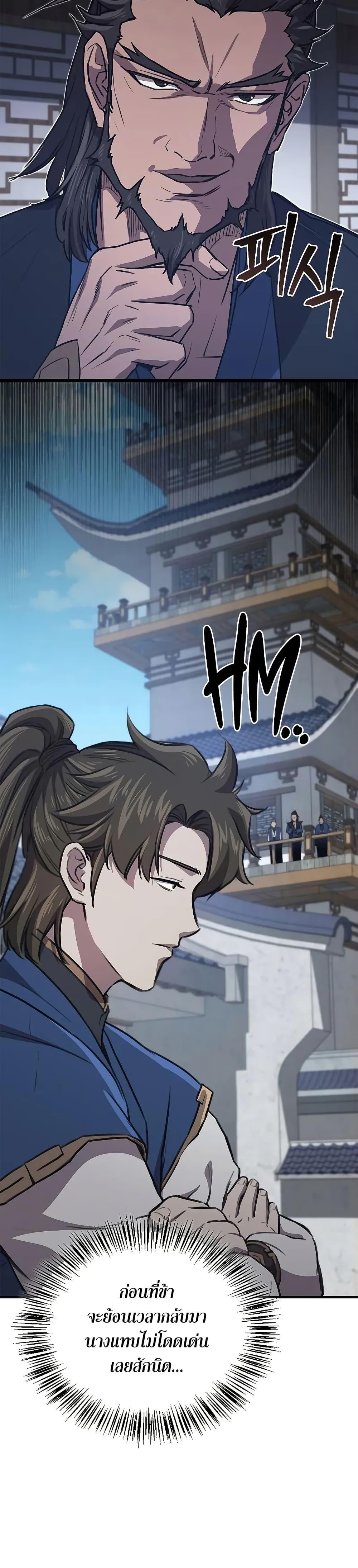 The Demonic Cult Instructor Returns Chap 33 - Next Chap 34