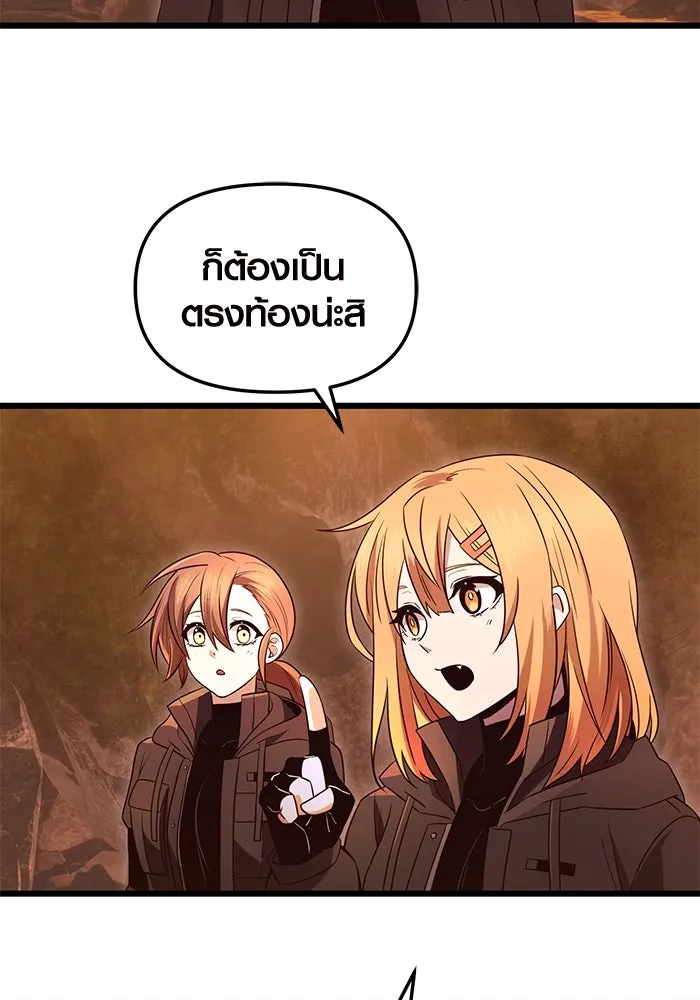 I Obtained a Mythic Item – พลิกชะตาคว้าไอเทมระดับเทพ Chap 74 - Next Chap 75