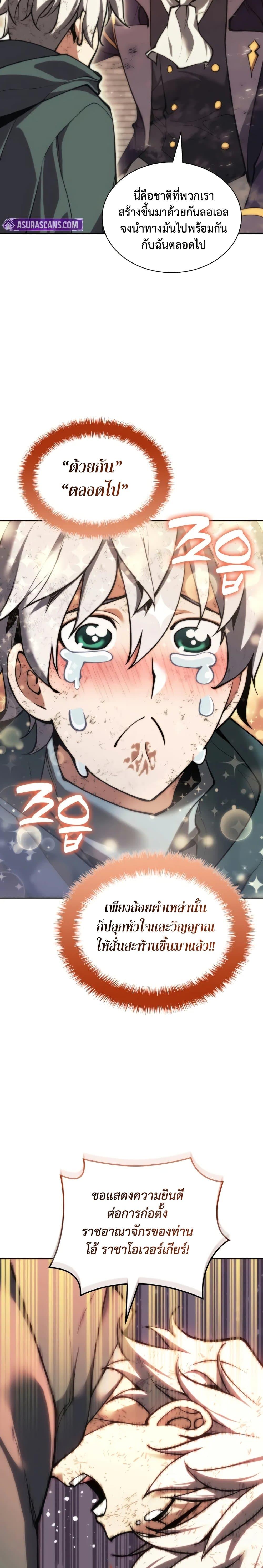 Overgeared Chap 281 - Next Chap 282