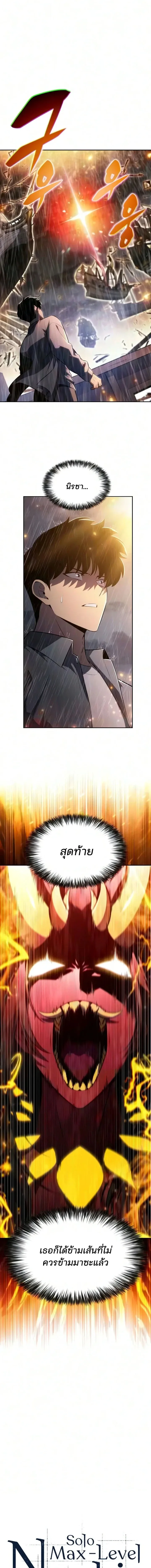 Solo Max-Level Newbie Chap 260 - Next Chap 261