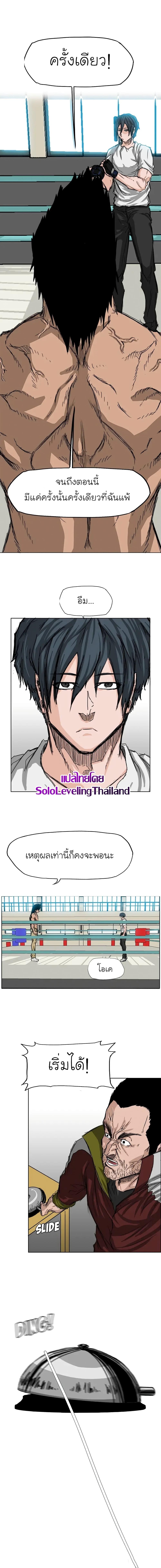Boss in School Chap 13 - Next Chap 14