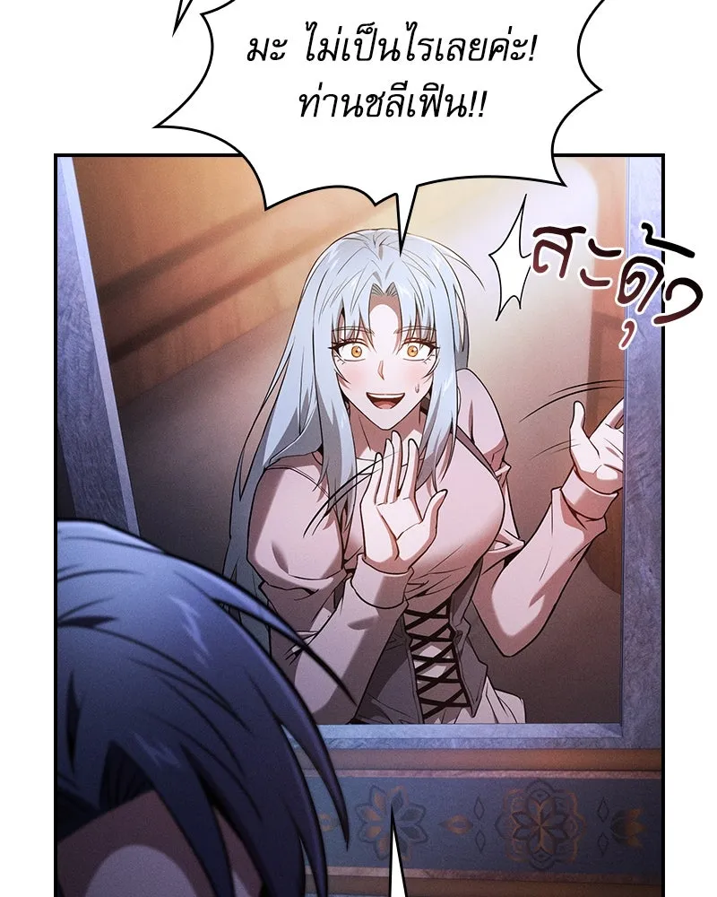 Academy’s Genius Swordmaster – นักดาบอัจฉริยะจากอะคาเดมี Chap 70 - Next Chap 71