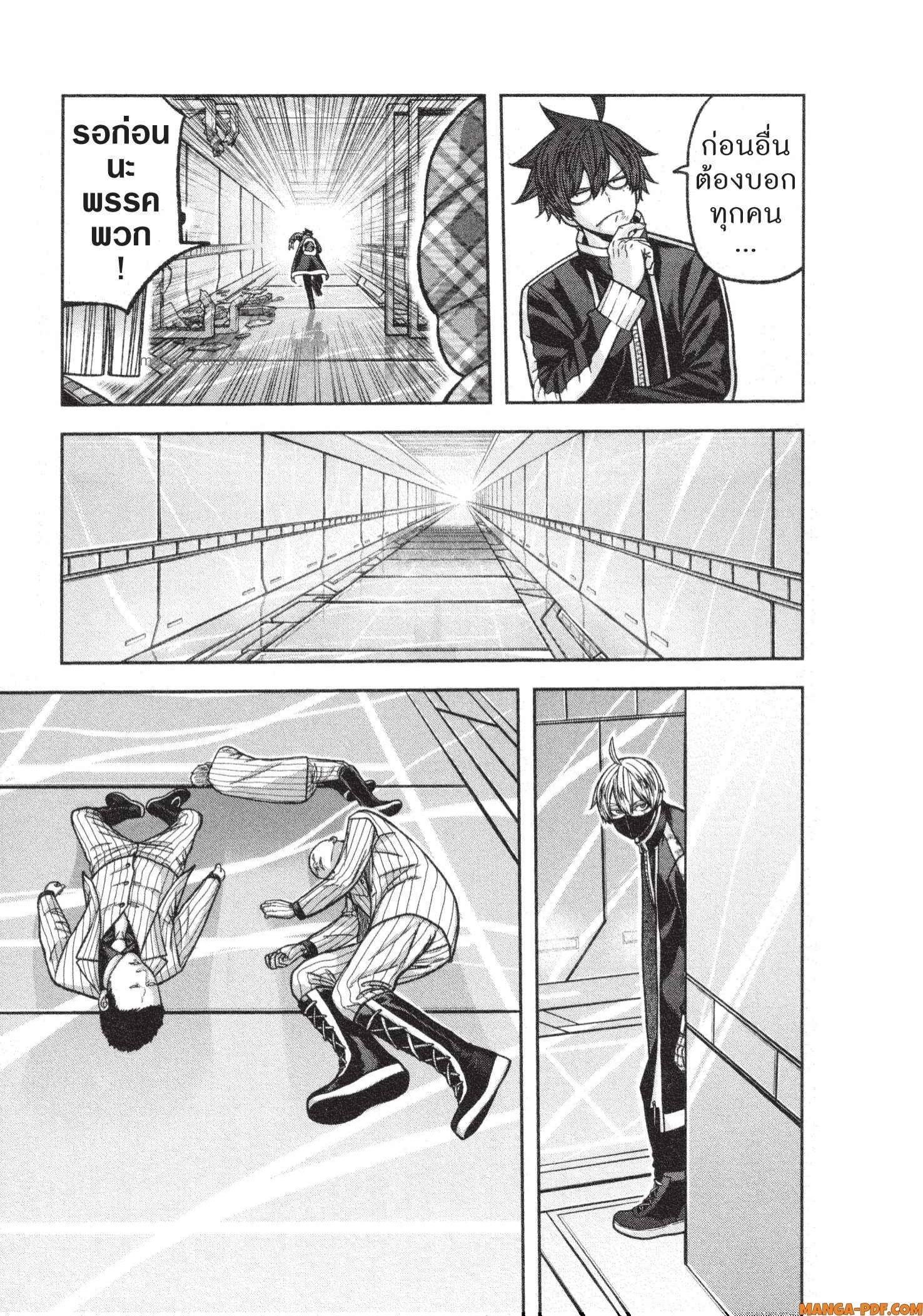 Tougen Anki Chap 131 - Next Chap 132