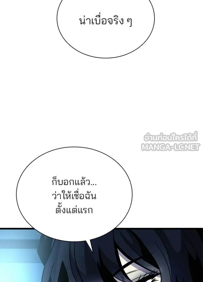 Villain To Kill Chap 213 - Next Chap 214