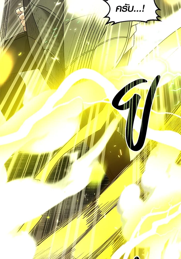 I Obtained a Mythic Item – พลิกชะตาคว้าไอเทมระดับเทพ Chap 23 - Next Chap 24