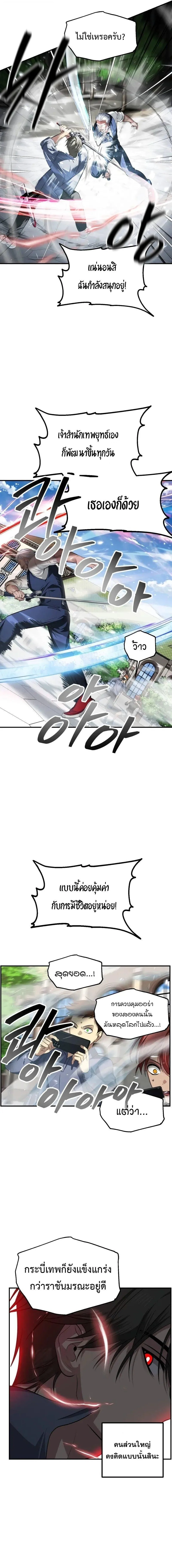 SSS-Class Suicide Hunter Chap 144 - Next Chap 145