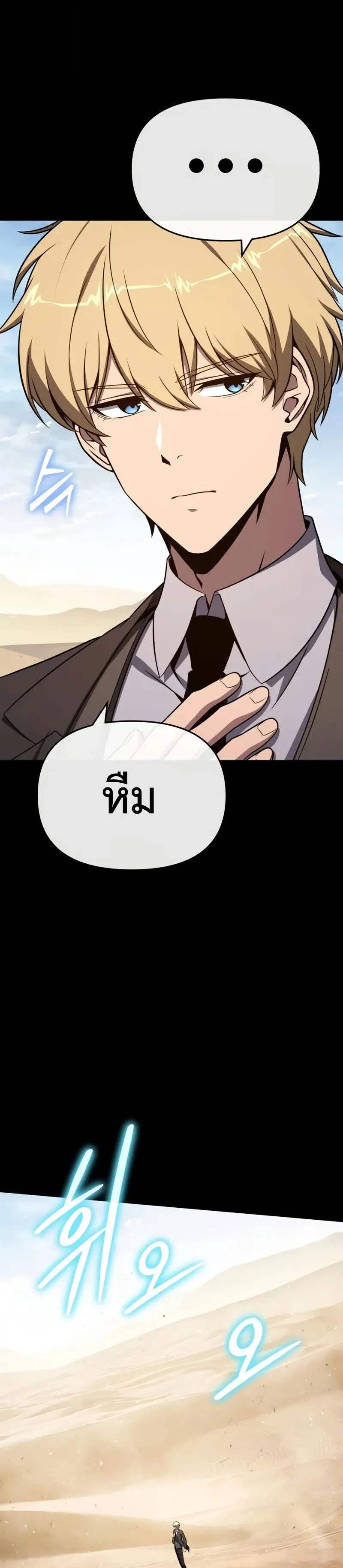 The Knight King Who Returned with a God Chap 128 - Next Chap 129