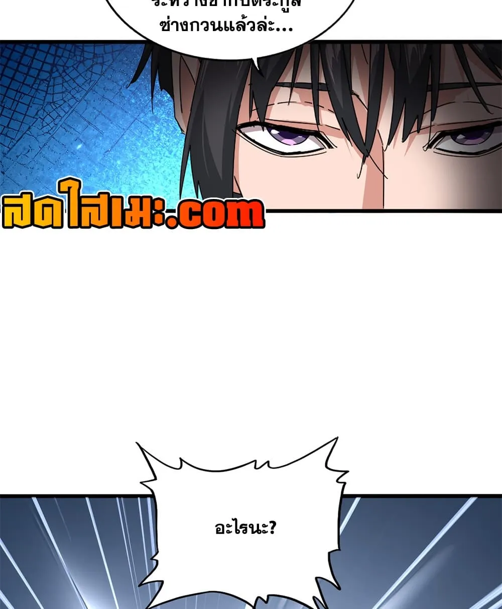 Magic Emperor Chap 912 - Next Chap 913