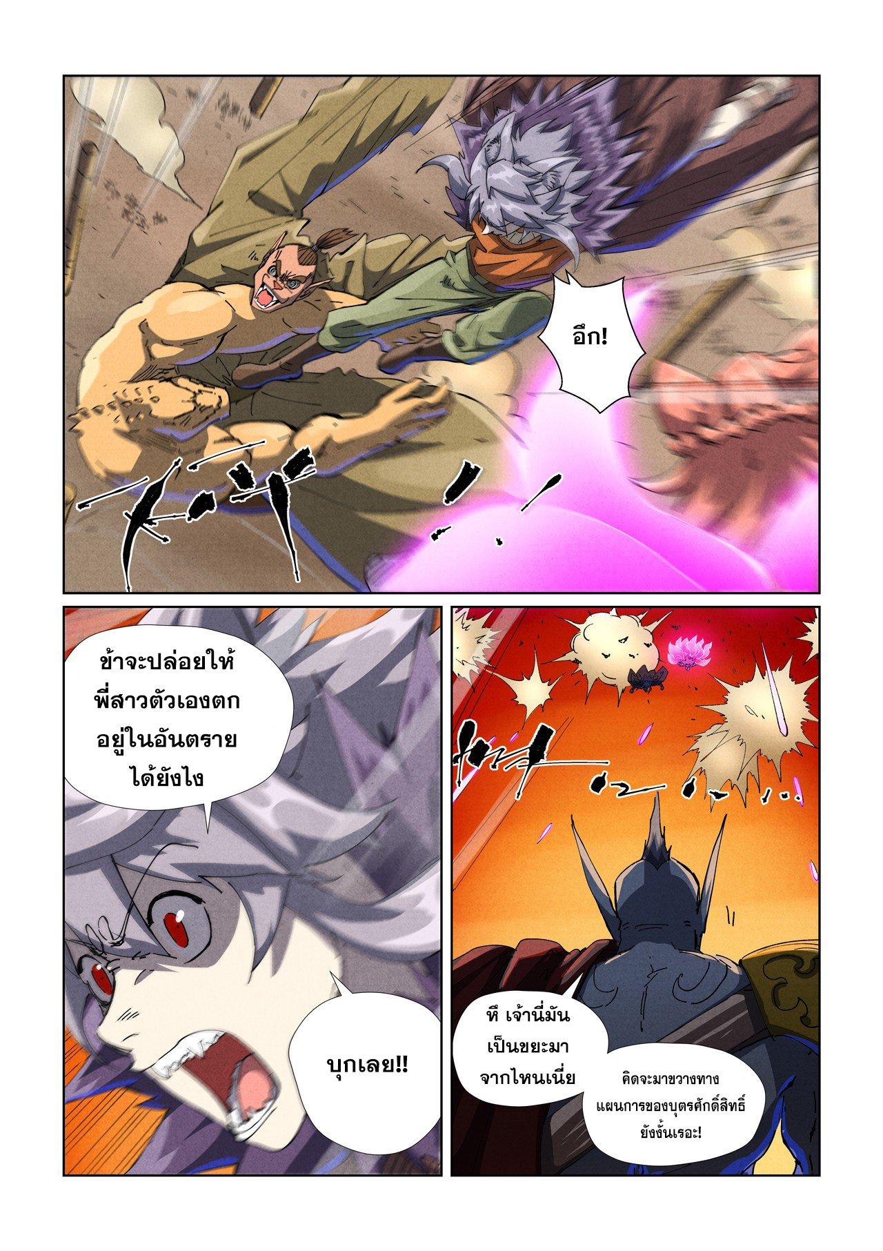 Tales of Demons and Gods Chap 486.1 - Next Chap 487.1