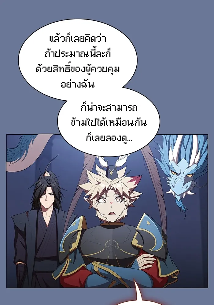 The Tutorial Tower of the Advanced Player – ผู้เล่นขั้นเทพแห่งหอคอยฝึกสอน Chap 156 - Next Chap 157