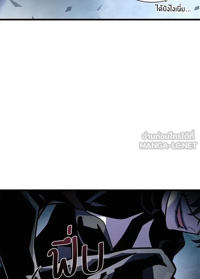 Villain To Kill Chap 212 - Next Chap 213