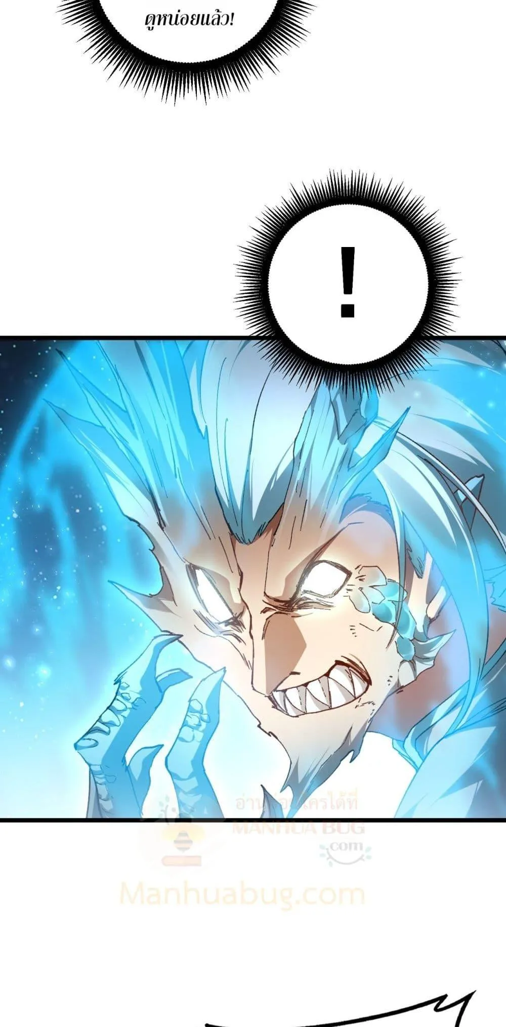 Overlord of Insects Chap 74 - Next Chap 75