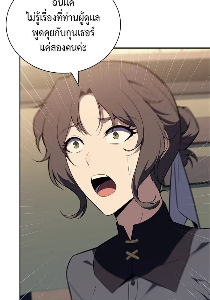 The Regressed Son of a Duke is an Assassin – ลูกชายคนเล็กของดยุกคือมือสังหาร Chap 47 - Next Chap 48