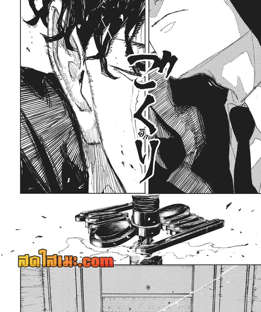 Kagurabachi Chap 82 - Next Chap 83