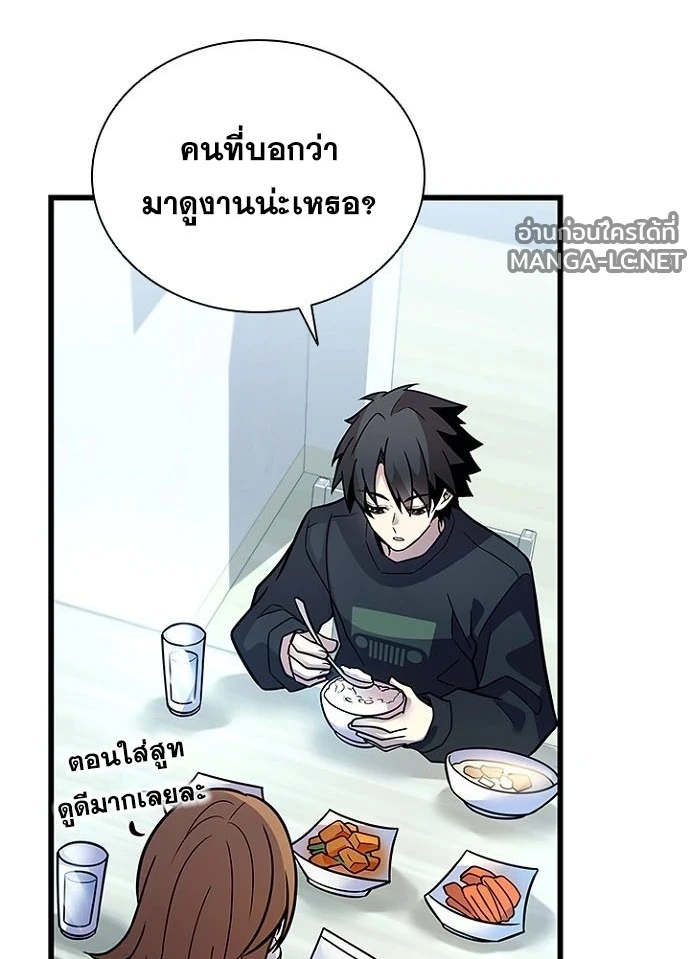 Villain To Kill Chap 232 - Next Chap 233
