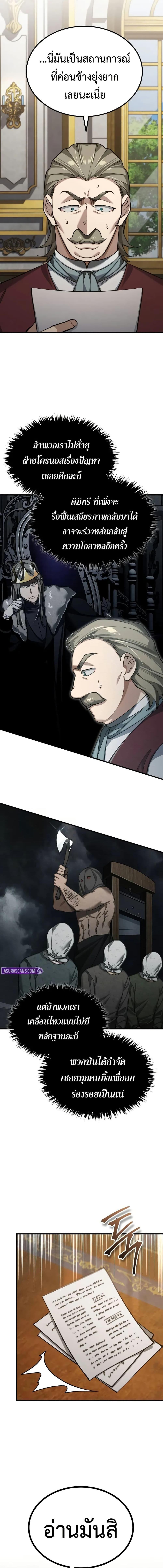 The Heavenly Demon Can’t Live a Normal Life Chap 176 - Next Chap 177