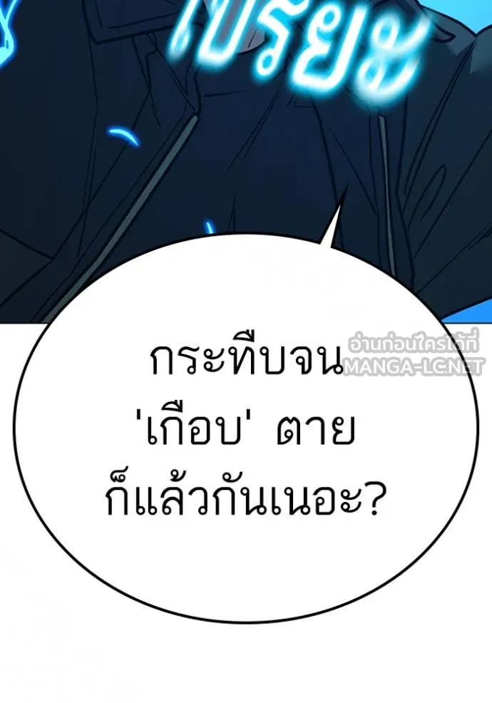 Reality Quest Chap 186 - Next Chap 187