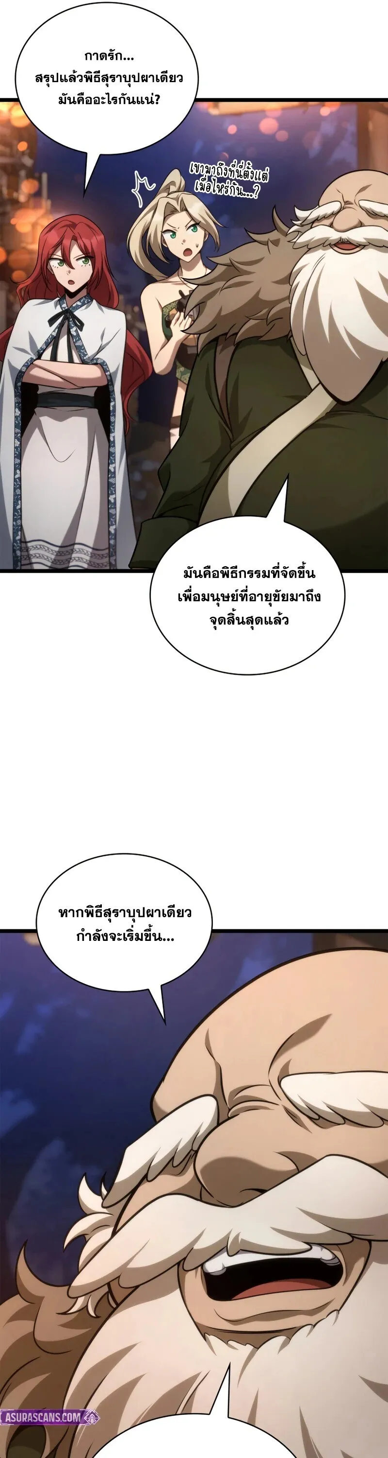Infinite Mage Chap 162 - Next Chap 163