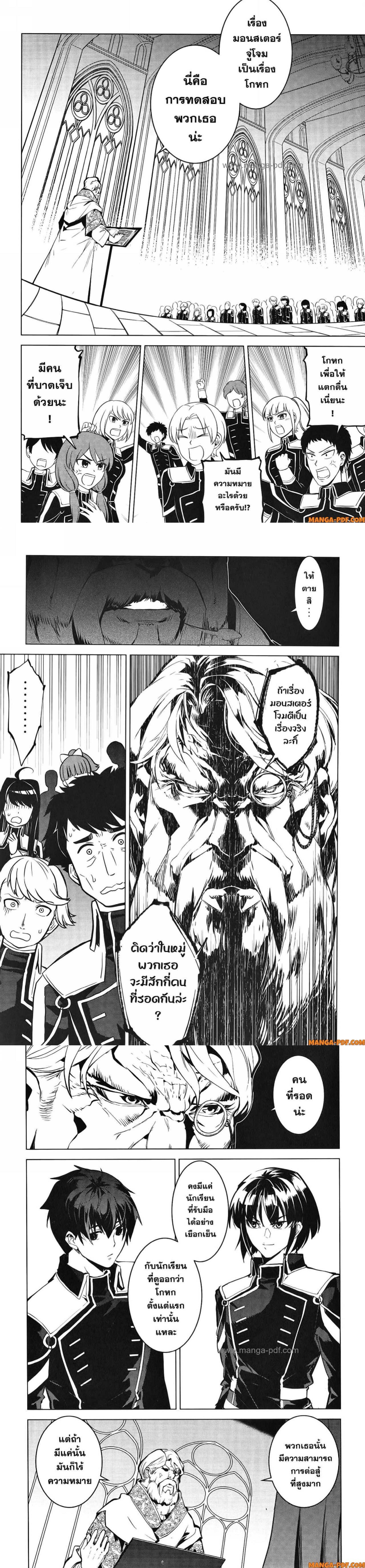 Tensei Kenja no Isekai Life Chap 58 - Next Chap 59