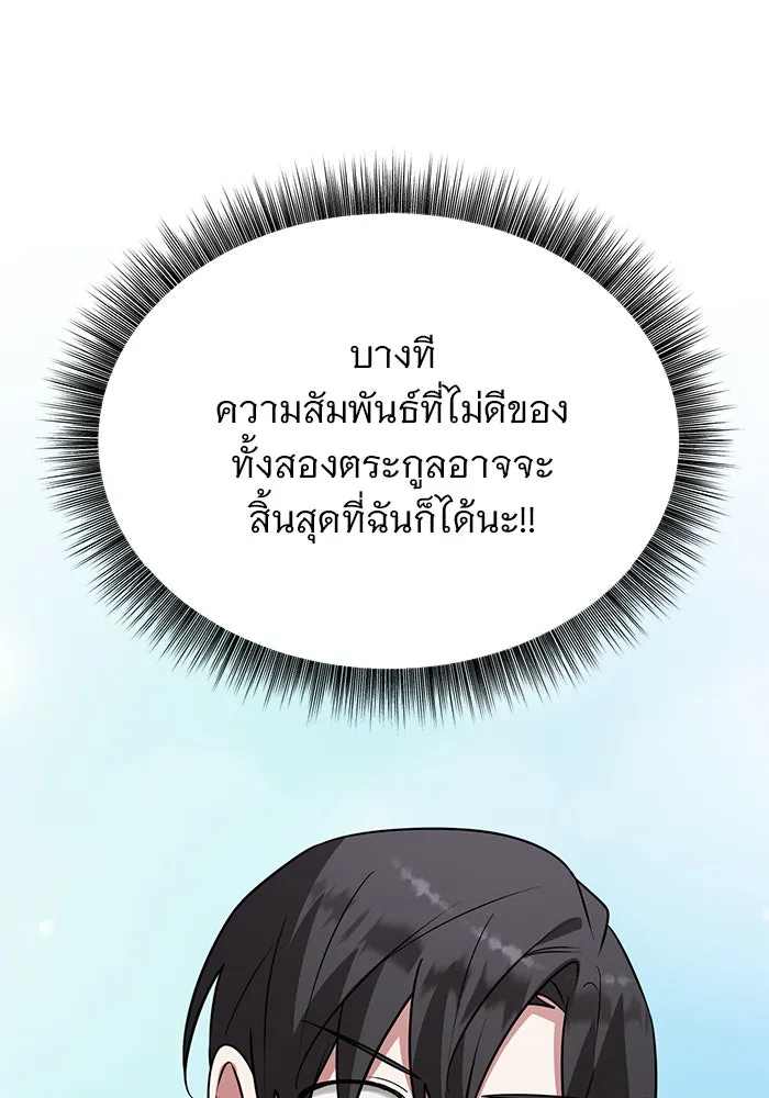 The Academy Is Doomed Chap 56 - Next Chap 57