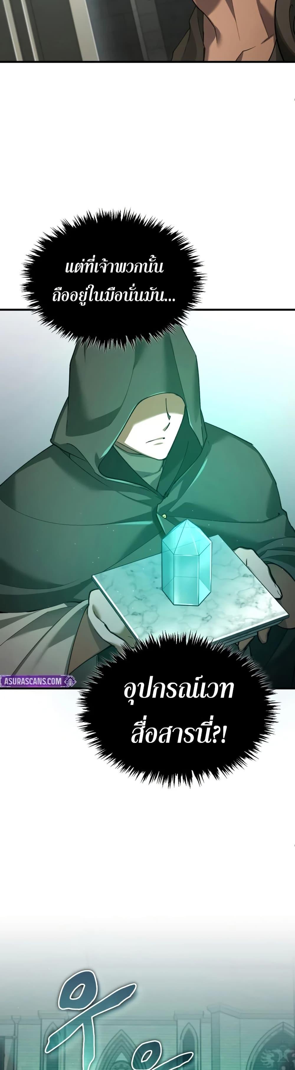 The Heavenly Demon Can’t Live a Normal Life Chap 194 - Next Chap 195