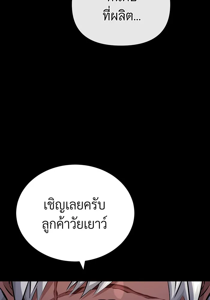 The Dark Magician Transmigrates After 66666 Years – จอมเวทเกิดใหม่ในรอบ 66666 ปี Chap 77 - Next Chap 78