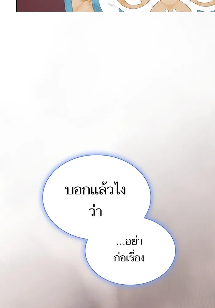 The Tutorial Tower of the Advanced Player – ผู้เล่นขั้นเทพแห่งหอคอยฝึกสอน Chap 175 - Next Chap 176