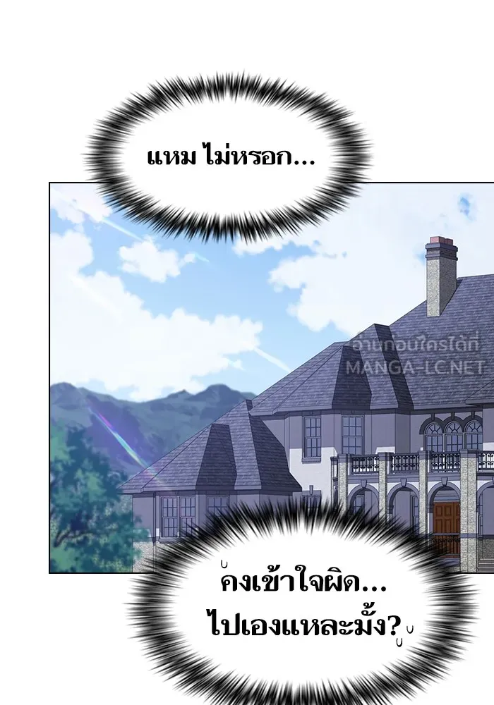 The Tutorial Tower of the Advanced Player – ผู้เล่นขั้นเทพแห่งหอคอยฝึกสอน Chap 161 - Next Chap 162