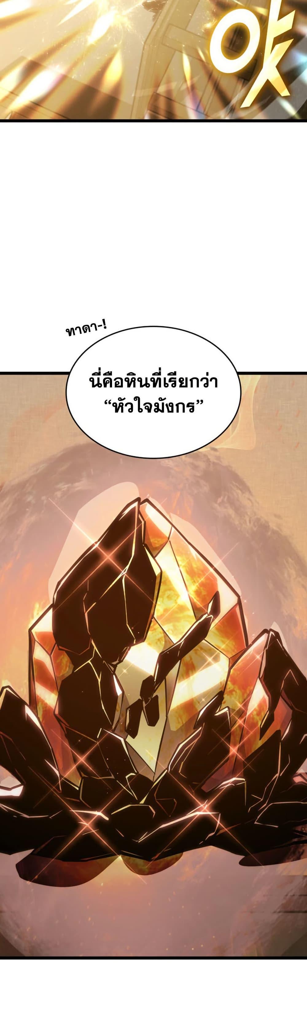 Return of the SSS-Class Ranker Chap 187 - Next Chap 188