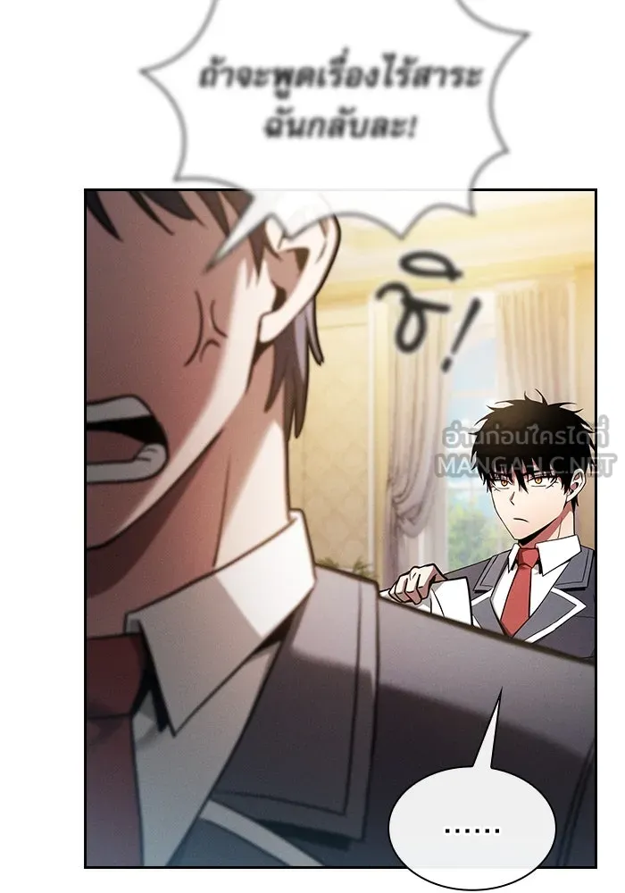 Academy’s Genius Swordmaster – นักดาบอัจฉริยะจากอะคาเดมี Chap 54 - Next Chap 55