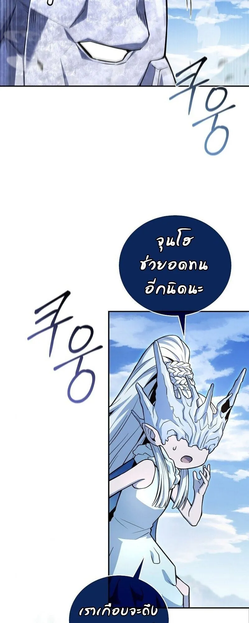 Return of the Frozen Player Chap 165 - Next Chap 166