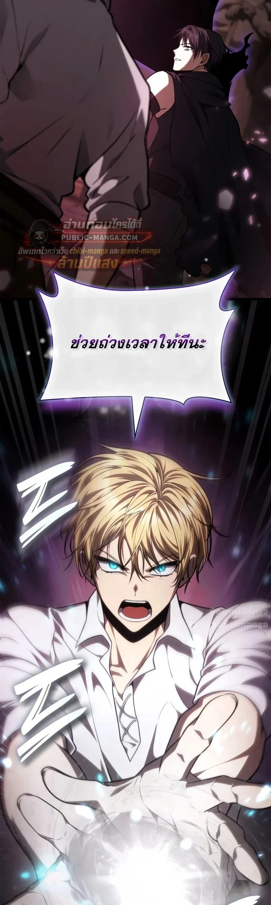Infinite Mage Chap 173 - Next Chap 174