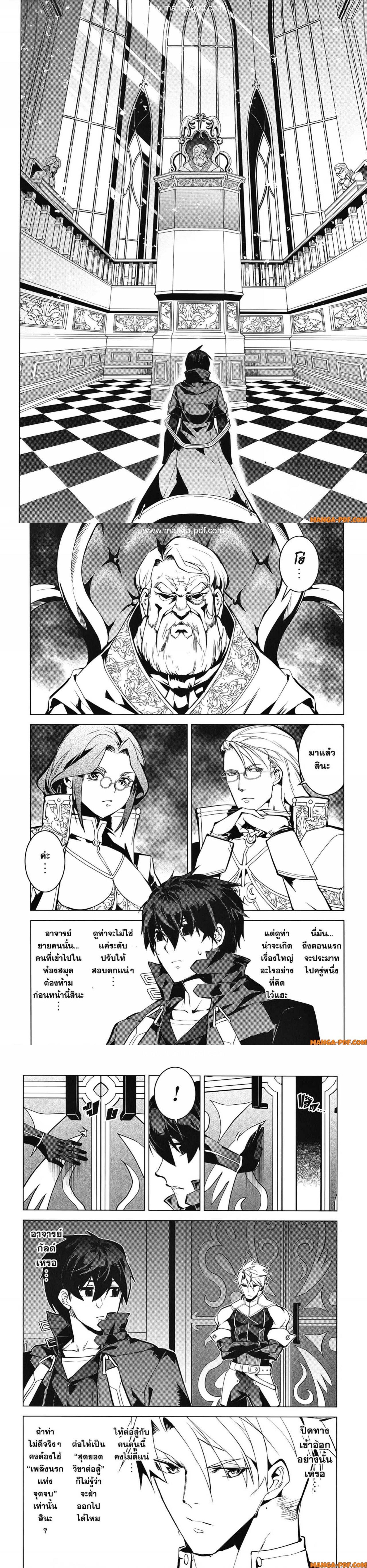 Tensei Kenja no Isekai Life Chap 56 - Next Chap 57